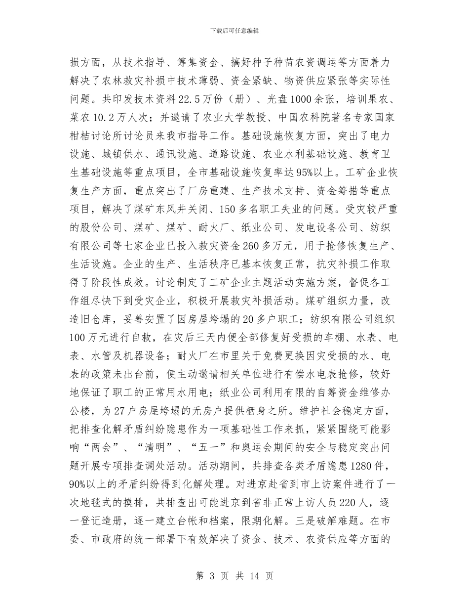 务实为民领导干部作风建设总结与动物卫生监督所上半年工作总结汇编_第3页