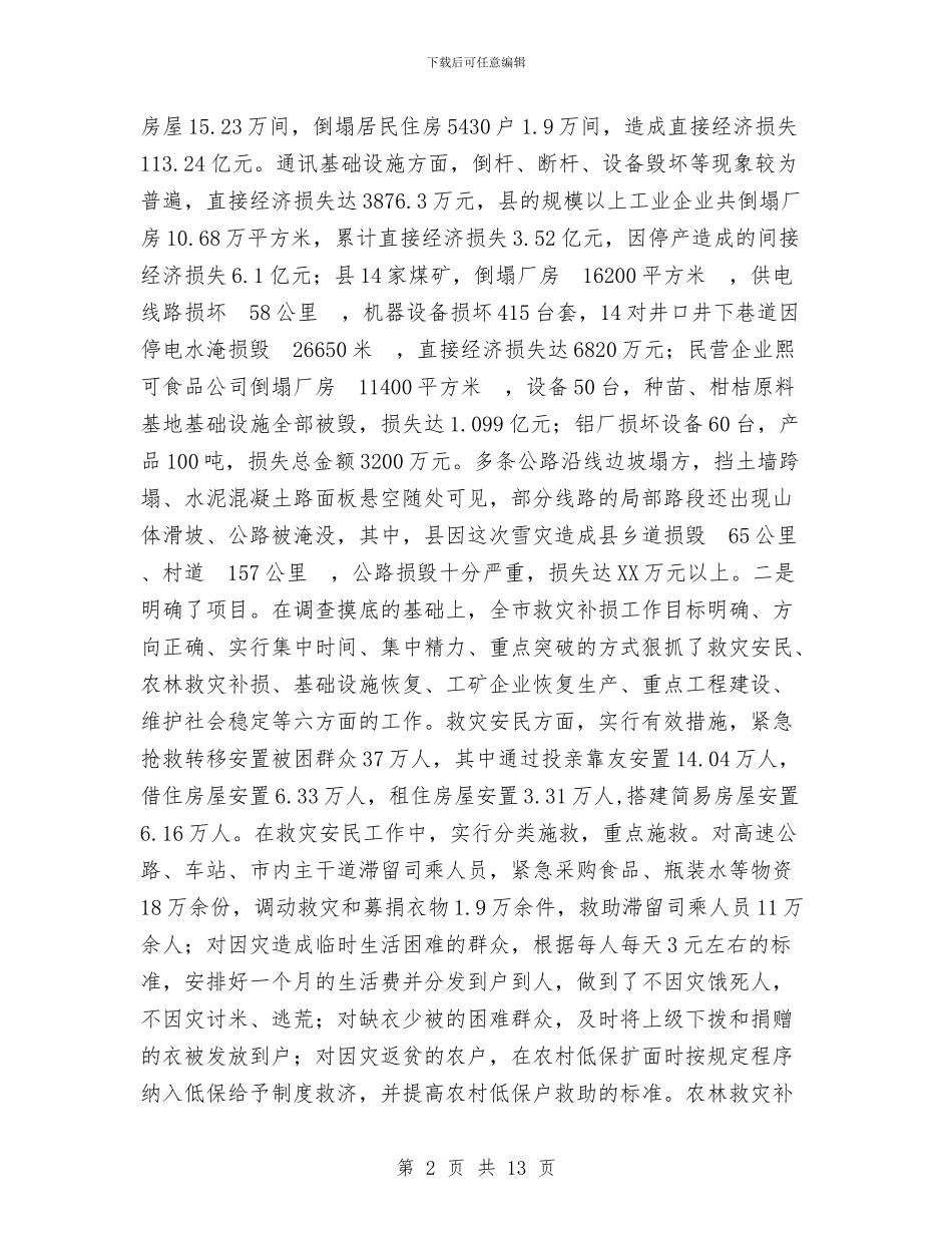 务实为民领导干部作风建设总结与动物卫生监督上半年总结汇编_第2页