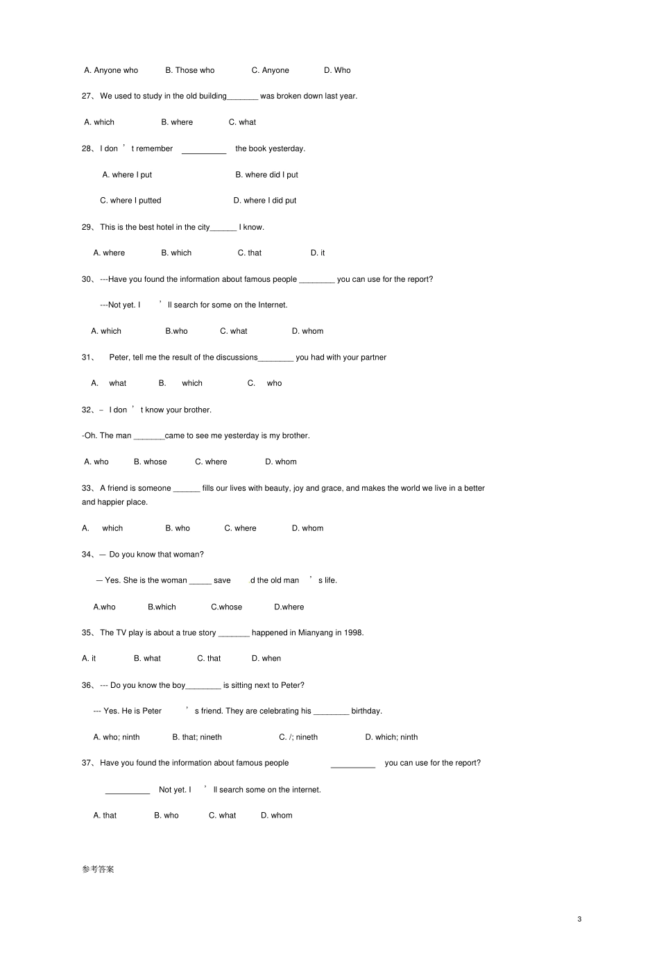 全国2016年中考英语试题专题练习定语从句_第3页