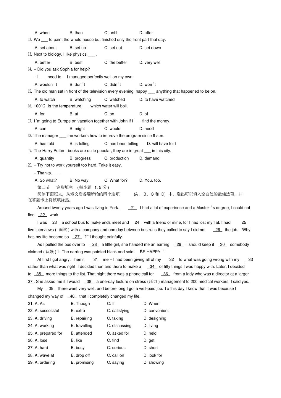 全国II卷高考英语试题及答案_第2页