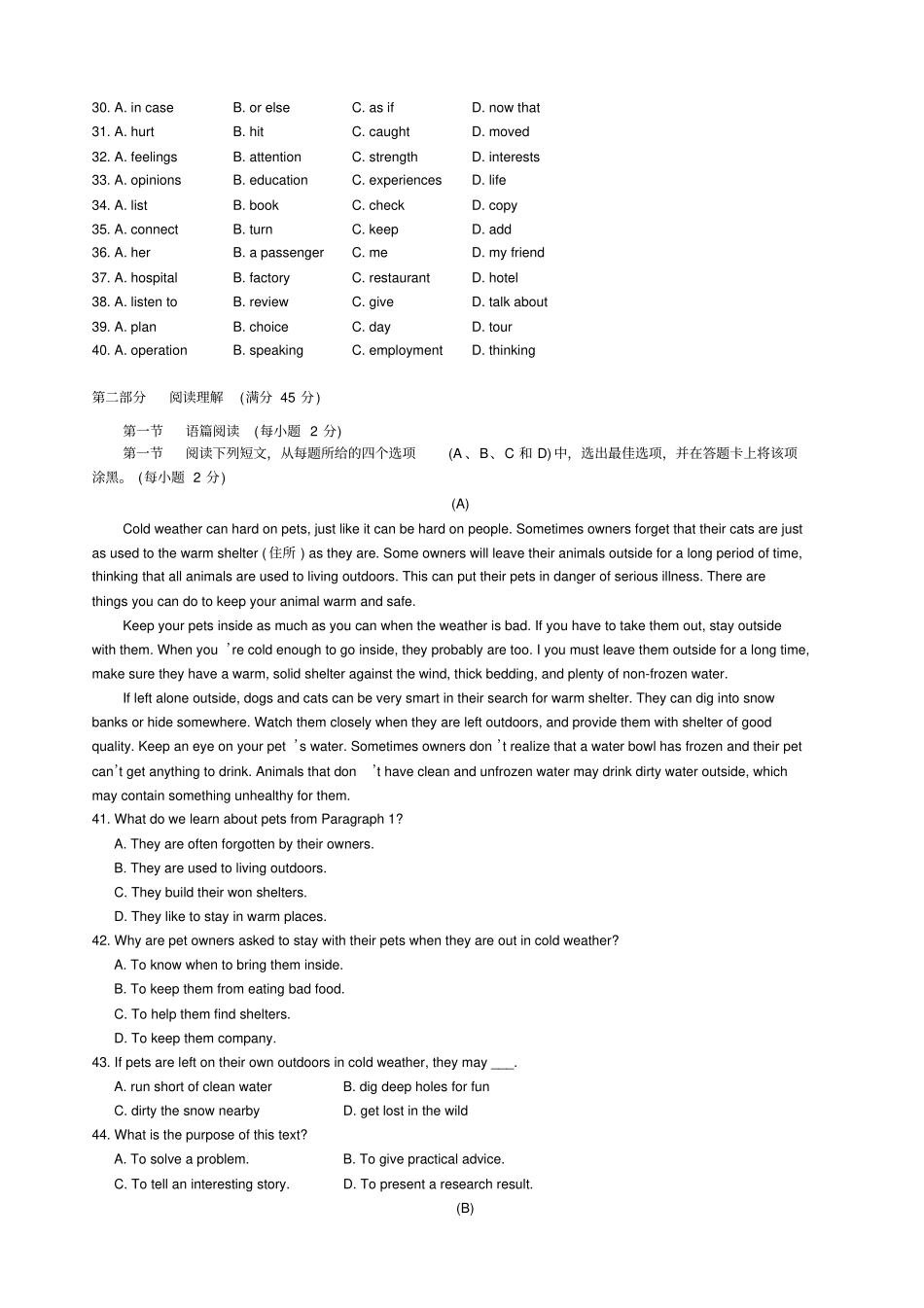 全国II卷高考英语试题及答案_第3页