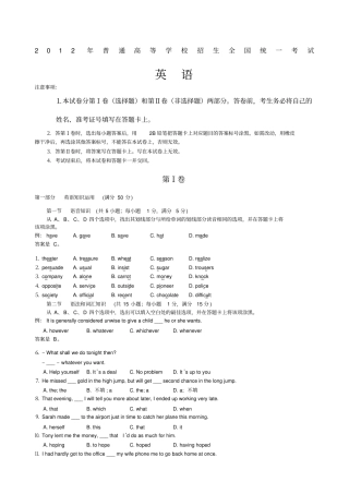 全国II卷高考英语试题及答案