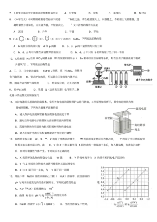 全国一卷理综化学试题及答案