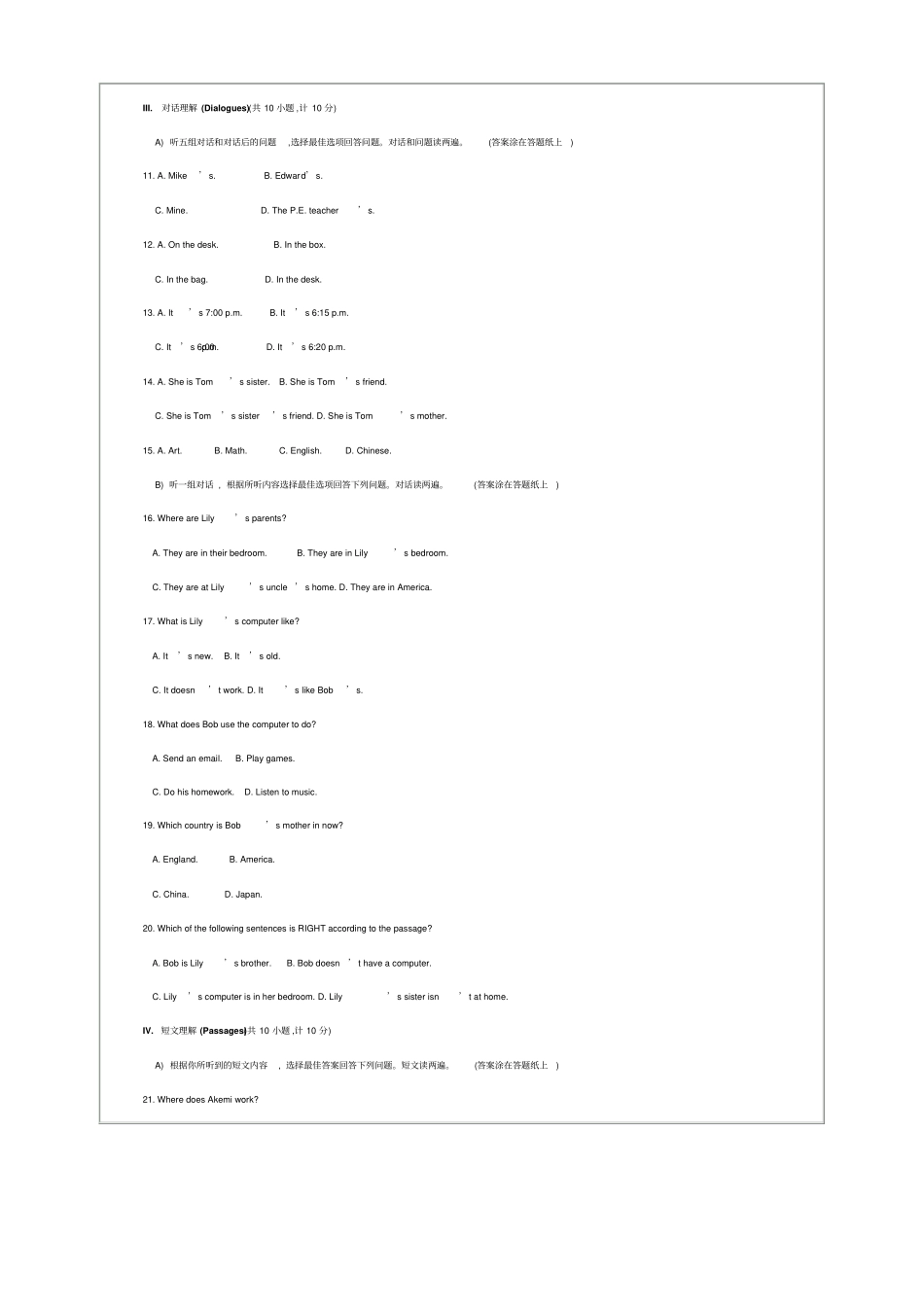 全国中学生英语能力竞赛NEPCS决赛初一组试题_第2页