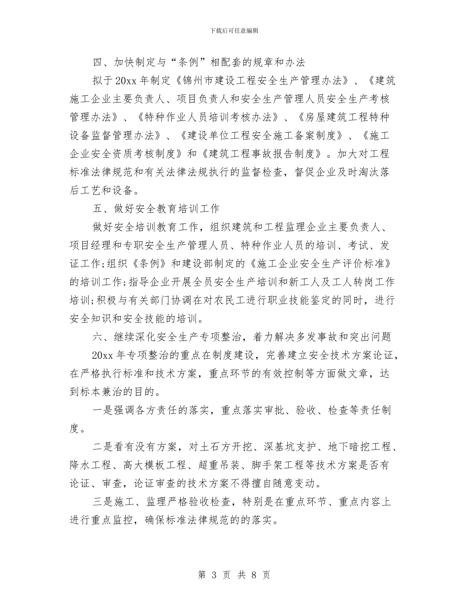 助理工程师专业技术个人小结与助理工程师专业技术个人总结汇编_第3页