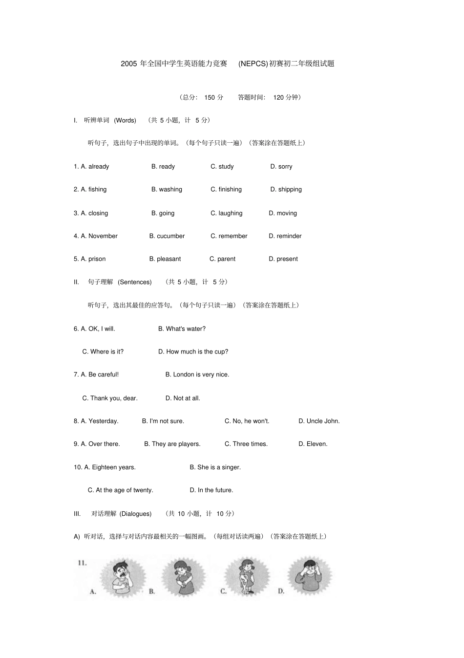 全国中学生英语能力竞赛初赛初二年级组试题_第1页