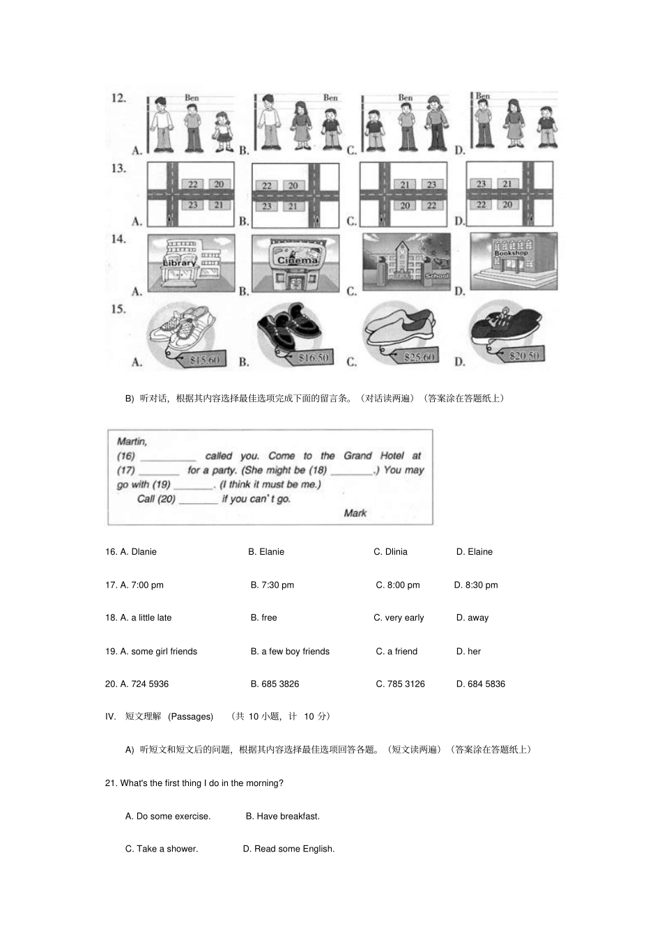 全国中学生英语能力竞赛初赛初二年级组试题_第2页