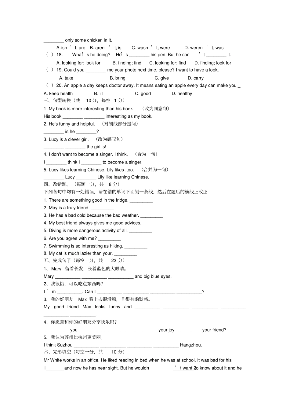 全国中学生英语能力竞赛初二试题_第2页