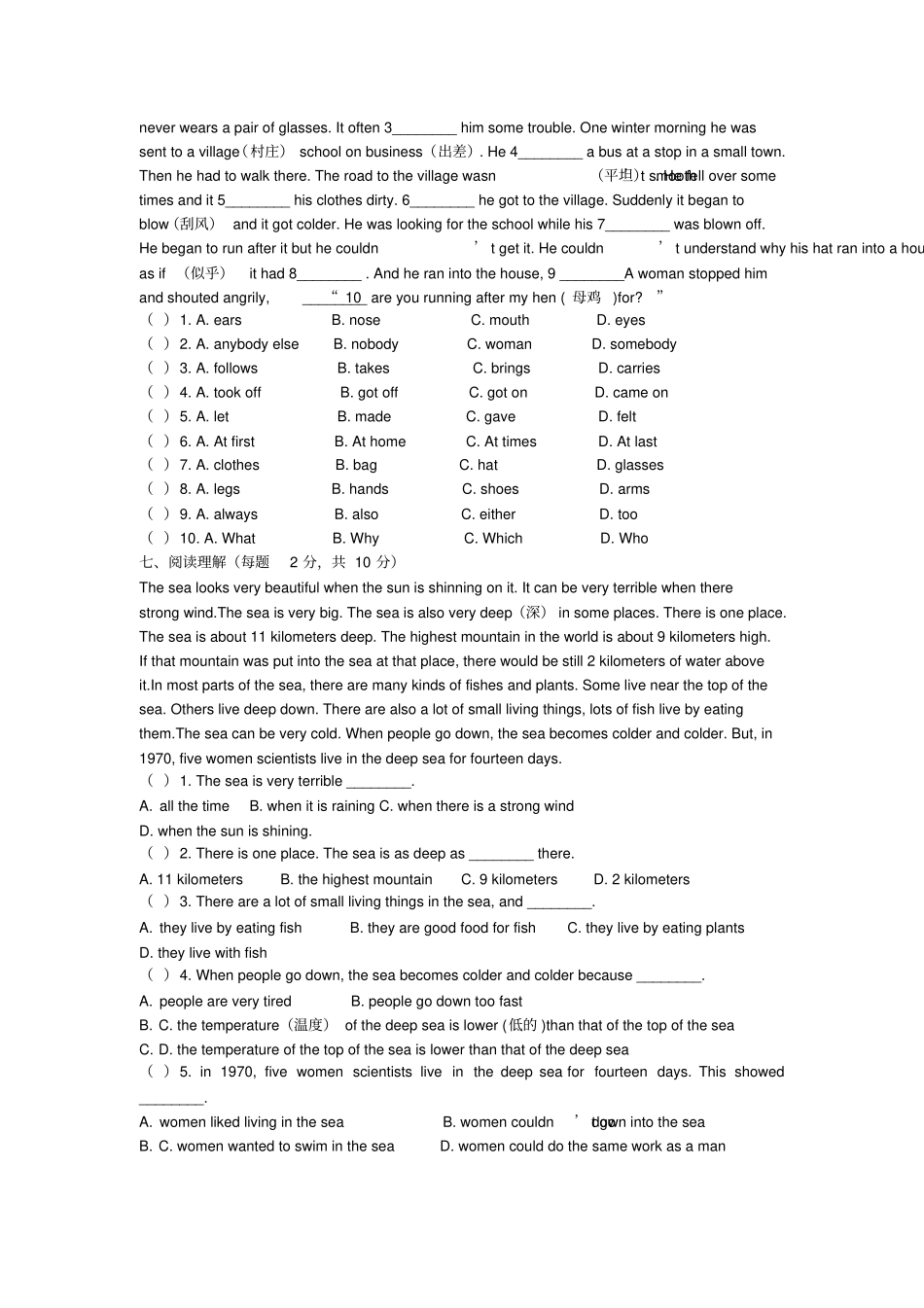全国中学生英语能力竞赛初二试题_第3页