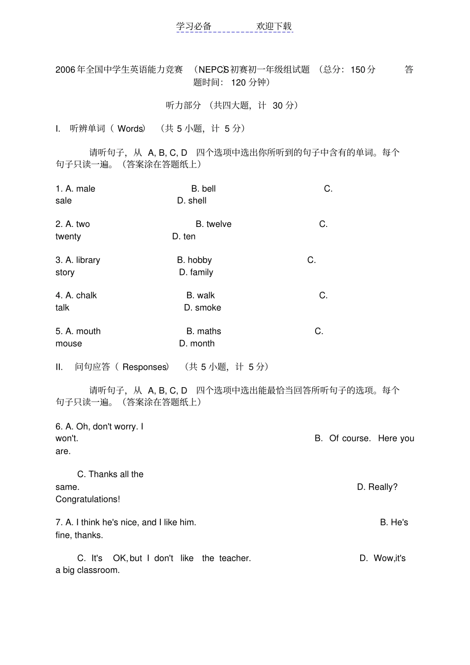 全国中学生英语能力竞赛NEPCS初赛初一年级组试题含答案_第1页