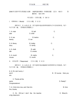 全国中学生英语能力竞赛NEPCS初赛初一年级组试题含答案