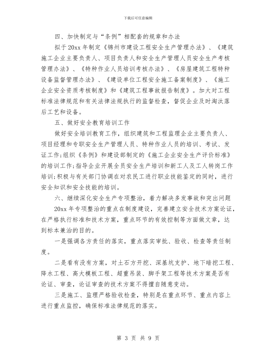 助理工程师专业技术工作个人总结与助理工程师个人2024年度工作总结汇编_第3页