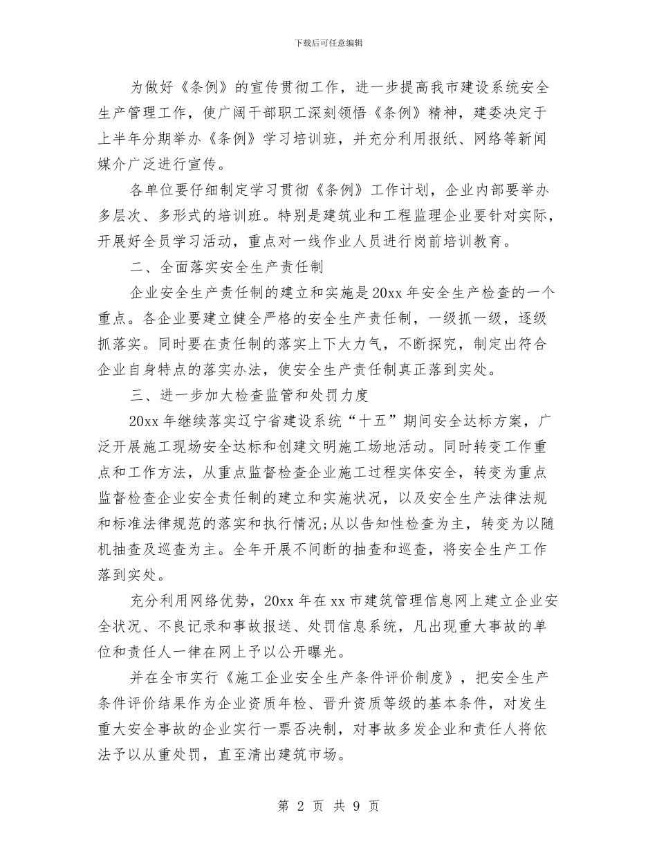 助理工程师专业技术工作个人总结与助理工程师个人专业技术工作总结汇编_第2页