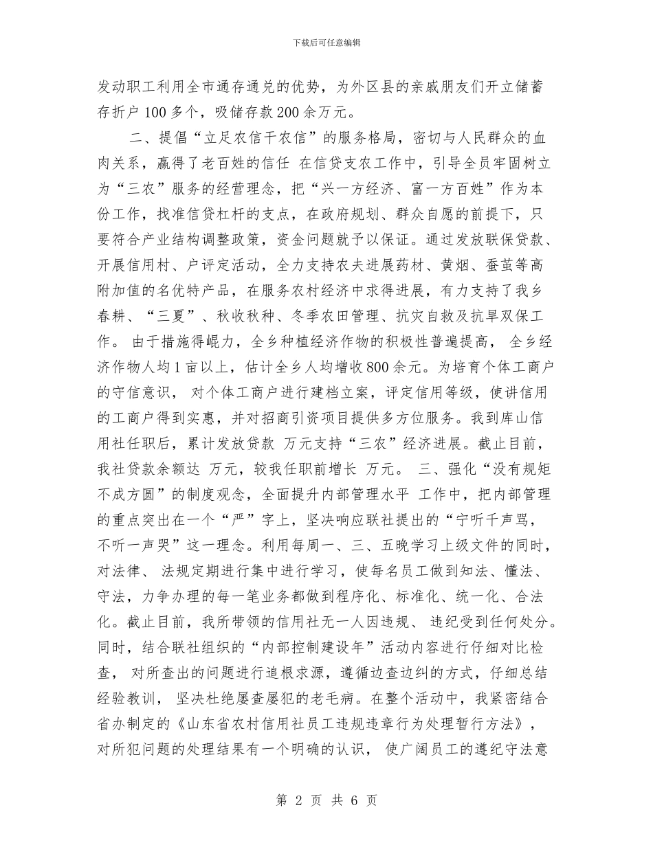 助理经济师下阶段工作计划表与助理经济师个人工作计划汇编_第2页