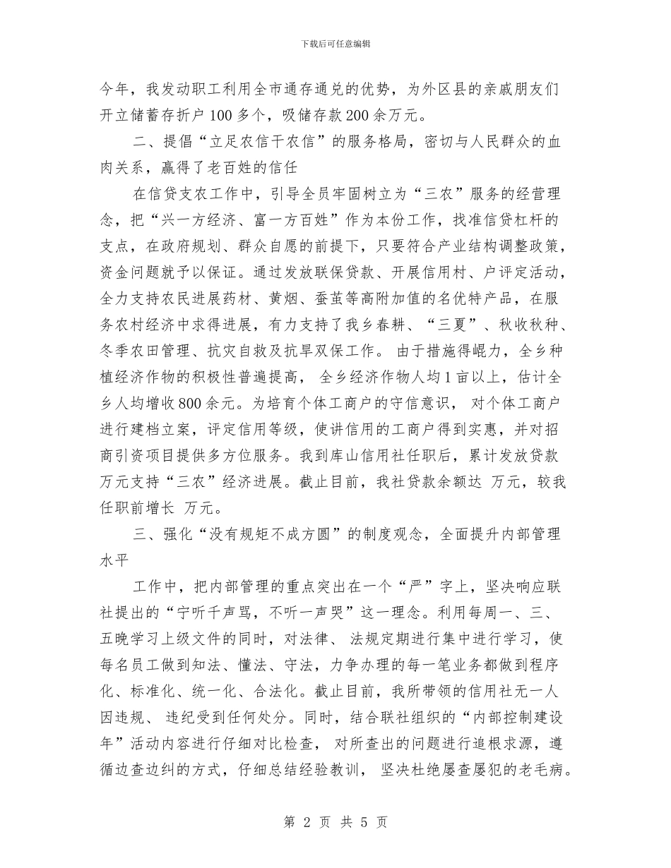 助理经济师工作计划选文与助理辅导员工作计划汇编_第2页