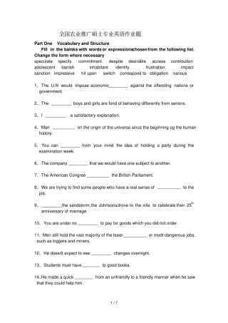 全国农业推广硕士专业英语习题