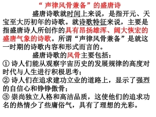 高中语文望月怀远课件1 苏教版 选修1 课件