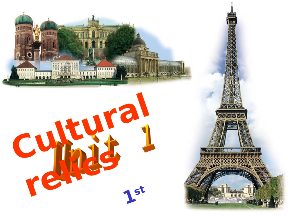 高中英语Unit 1 Cultural relics- words and expressions课件 新课标 人教版 必修2 课件_第1页