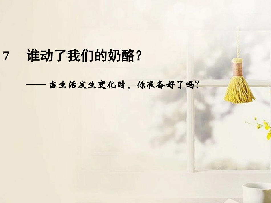 高考语文二轮复习资料 2-4-37课件 新人教版 课件_第1页