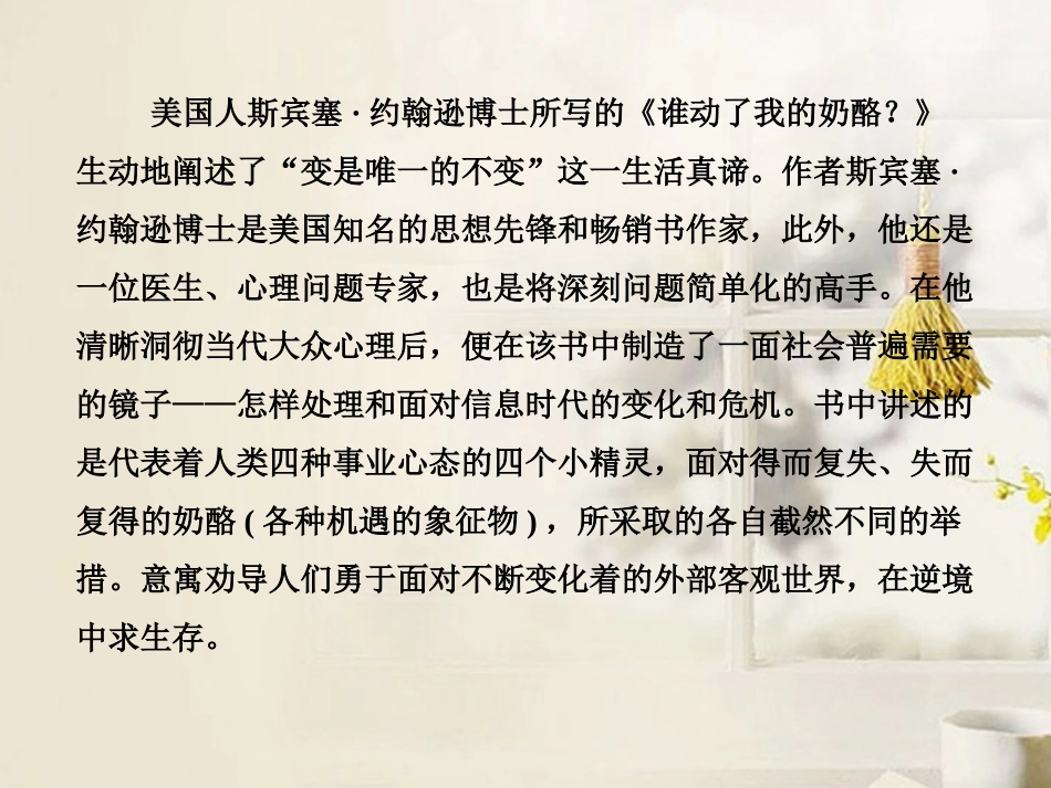 高考语文二轮复习资料 2-4-37课件 新人教版 课件_第3页