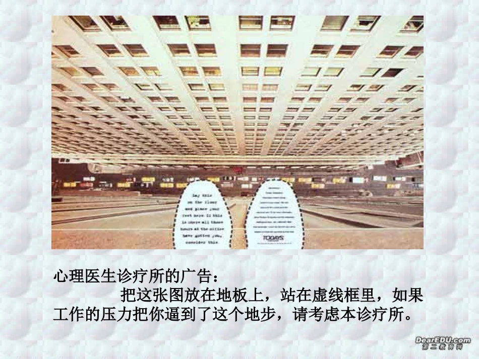 高一语文联想与想象课件 新课标 人教版 课件_第1页