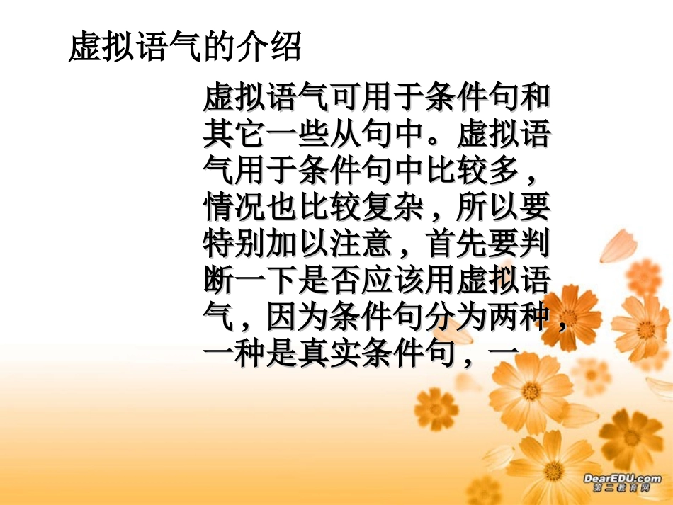 高二英语Module6 Unit3 Grammar and usage课件_第2页