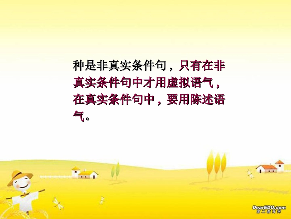 高二英语Module6 Unit3 Grammar and usage课件_第3页