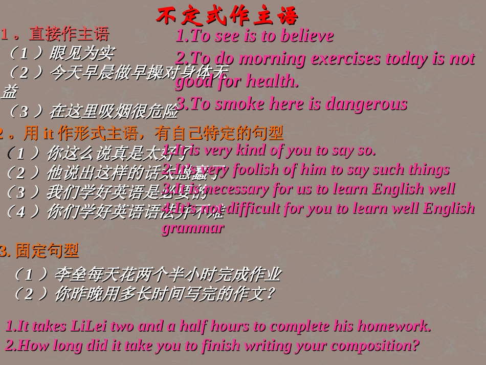 高考英语复习 非谓语动词7精品课件_第3页