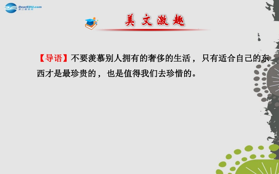 秋七年级英语上册 Unit 7 How much are these socks？课件 (新版)人教新目标版 课件_第2页