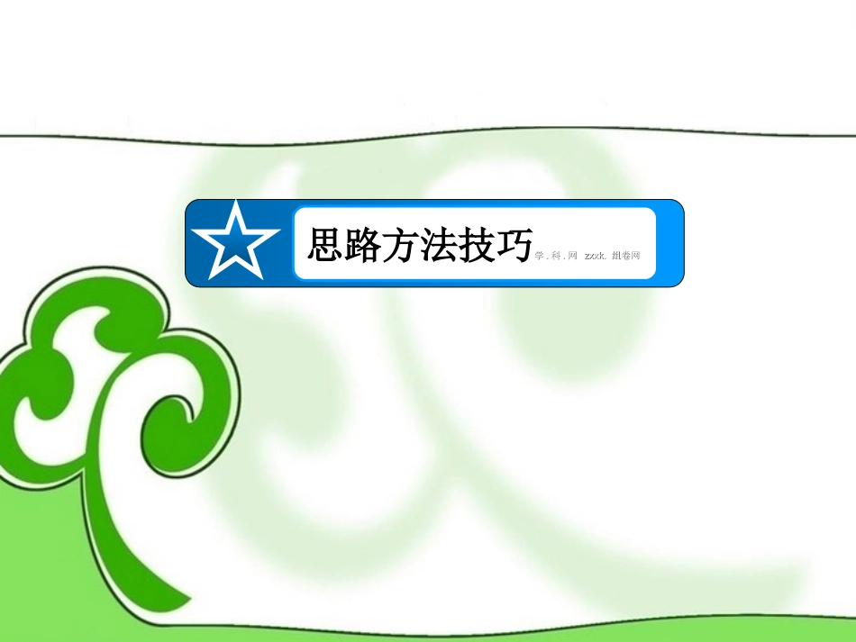 高中数学(321古典概型)课件 新人教A版必修3 课件_第2页