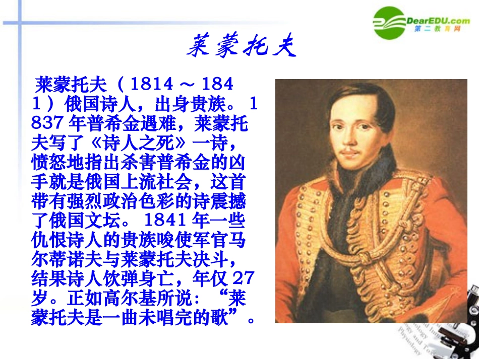 高中语文 第二单元第6课(帆信天翁)课件 语文版必修5 课件_第2页