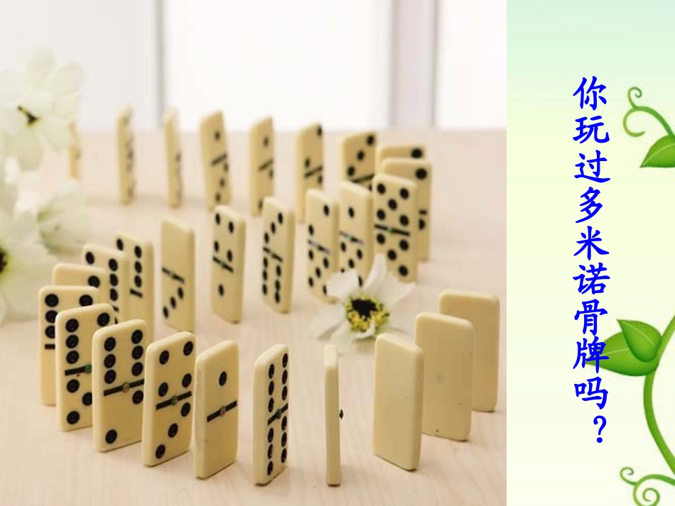 高中数学 数学归纳法 新人教A版选修2 课件_第2页