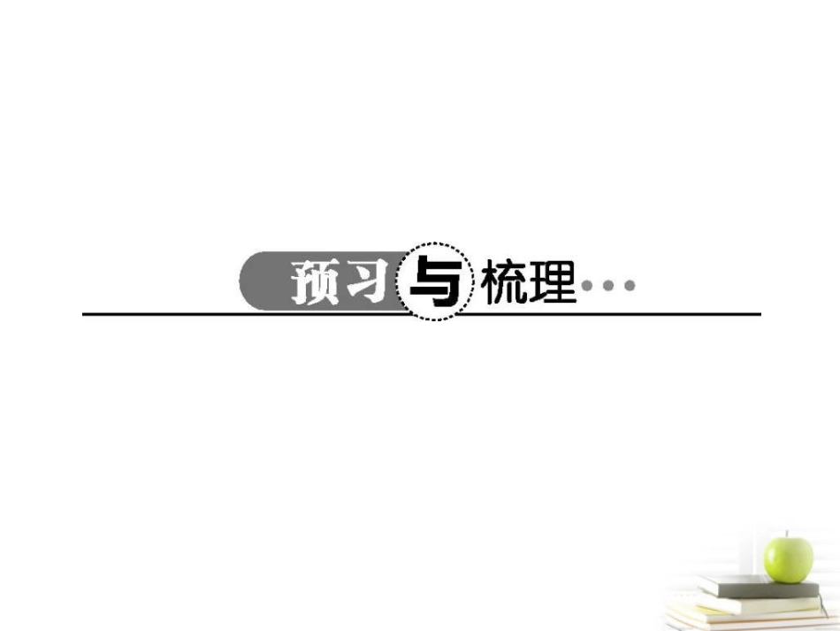 高中语文 311 微型小说两篇  课件 粤教版必修3 课件_第3页
