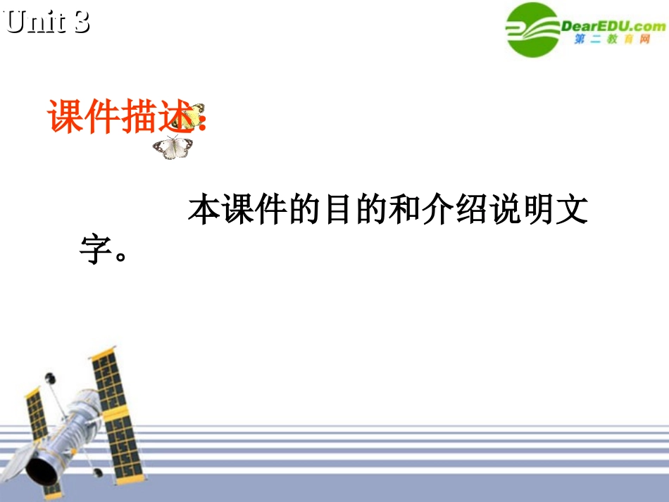 高中英语 模块五第三单元Welcome to the unit课件 牛津版必修5 课件_第2页