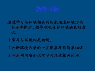 高中英语 Unit 2(The Environment)课件-Word power 牛津译林版必修5  课件
