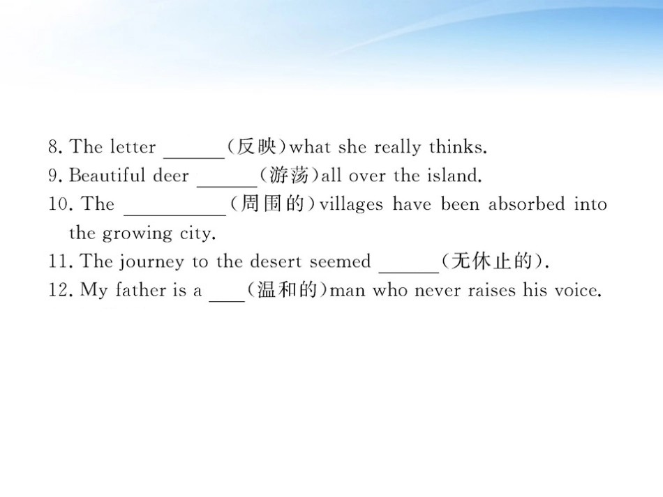 高中英语 Unit2(Wish you were here)Period6课时讲练通课件 译林牛津版必修2 课件_第3页