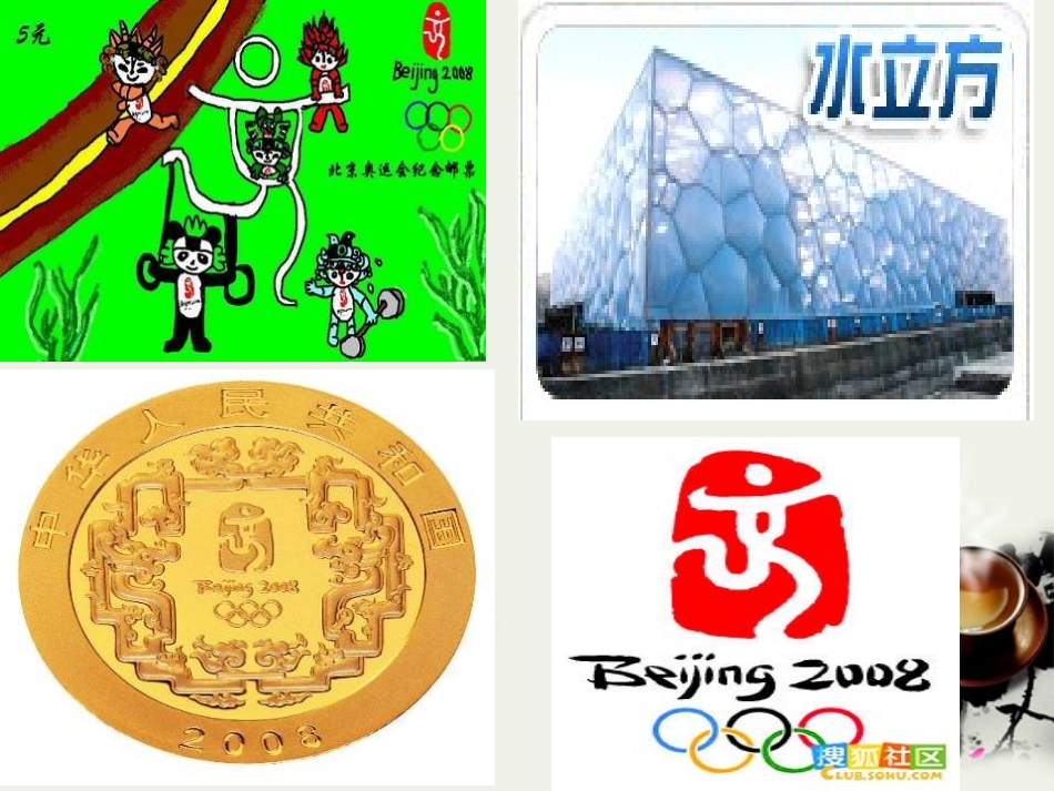 高中英语 Unit 2Reading课件 人教新目标版必修2 课件_第3页