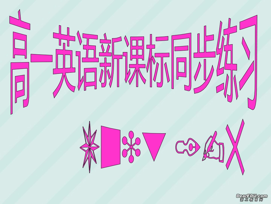 高一英语Unit1-5单元考点练习复习材料 新课标 试题_第1页