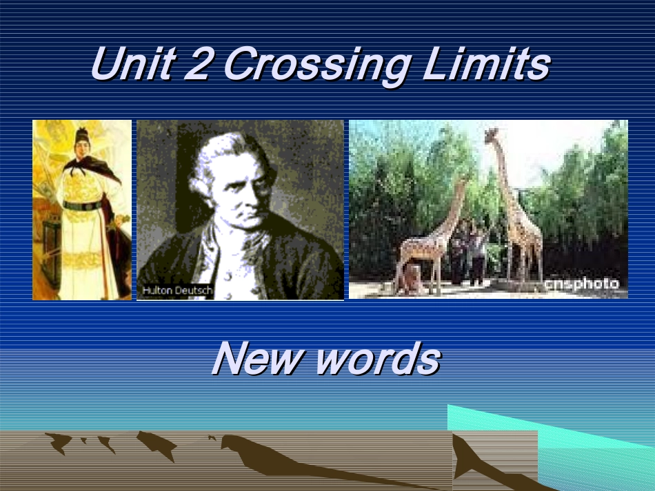 高三英语Unit2 Crossing limitsNew words课件_第1页