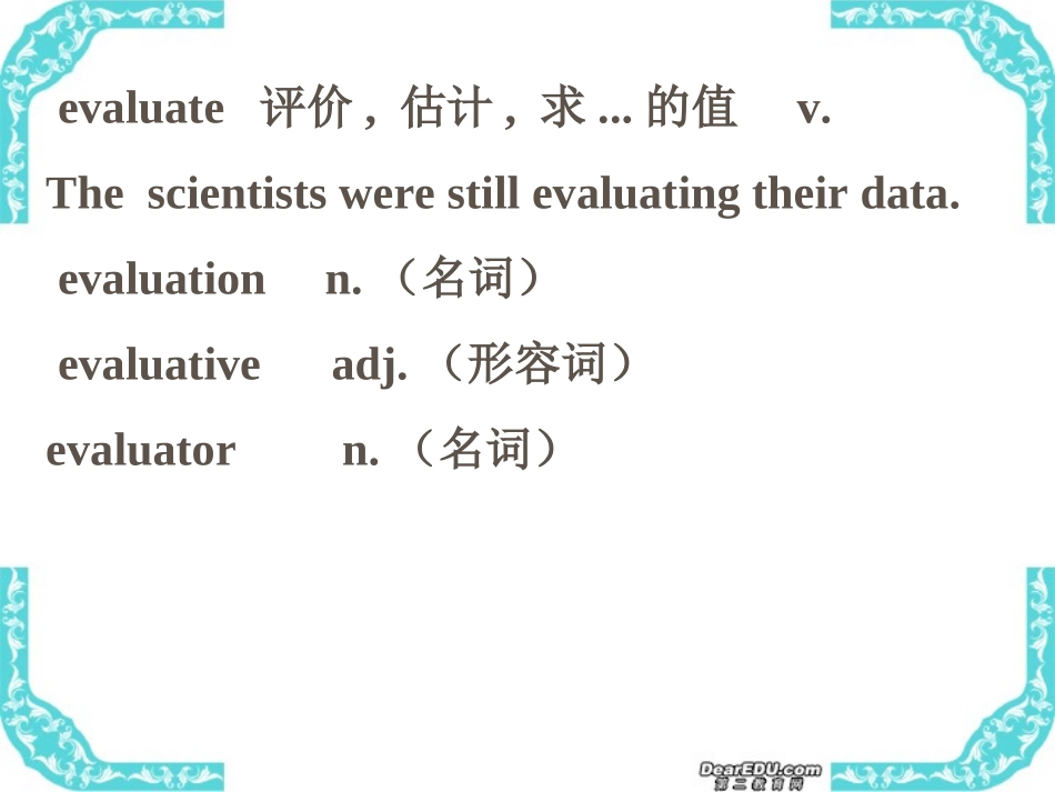 高三英语Unit2 Crossing limitsNew words课件_第2页