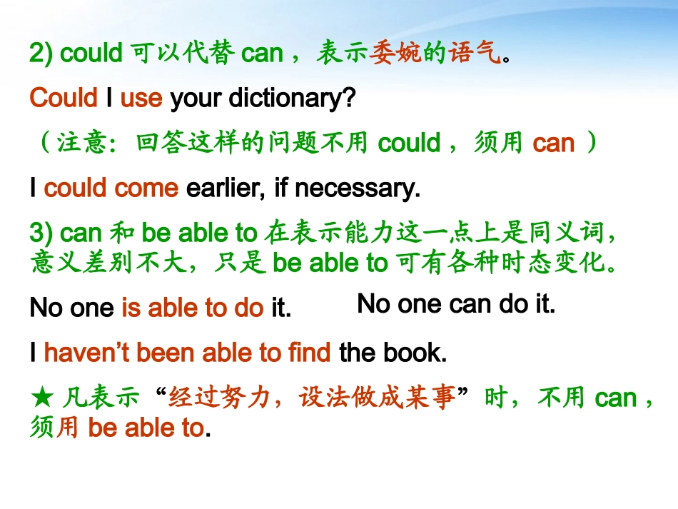 高考英语学习课件_第3页