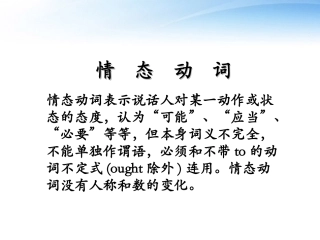 高考英语学习课件