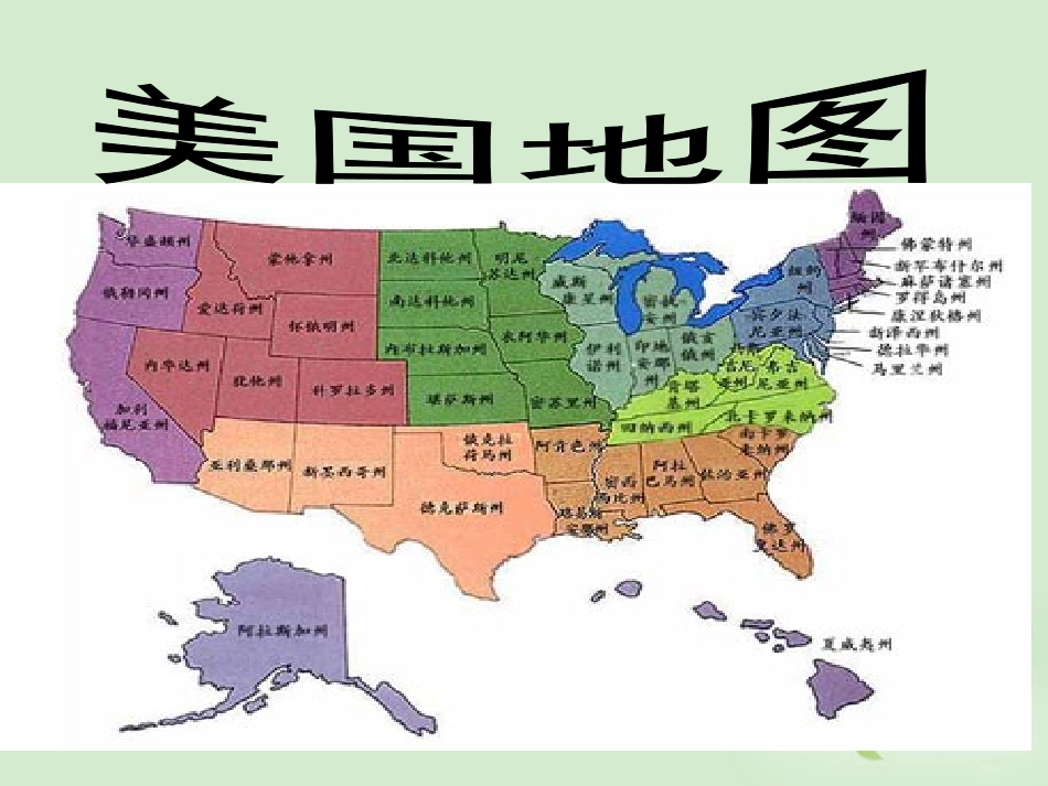 高中语文 1-2-2(我有一个梦想)课件 苏教版必修4 课件_第3页