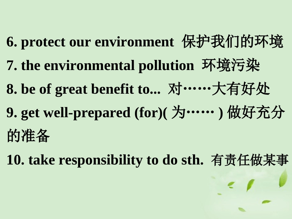 高考英语 专题解析基础写作 建议倡议课件_第3页