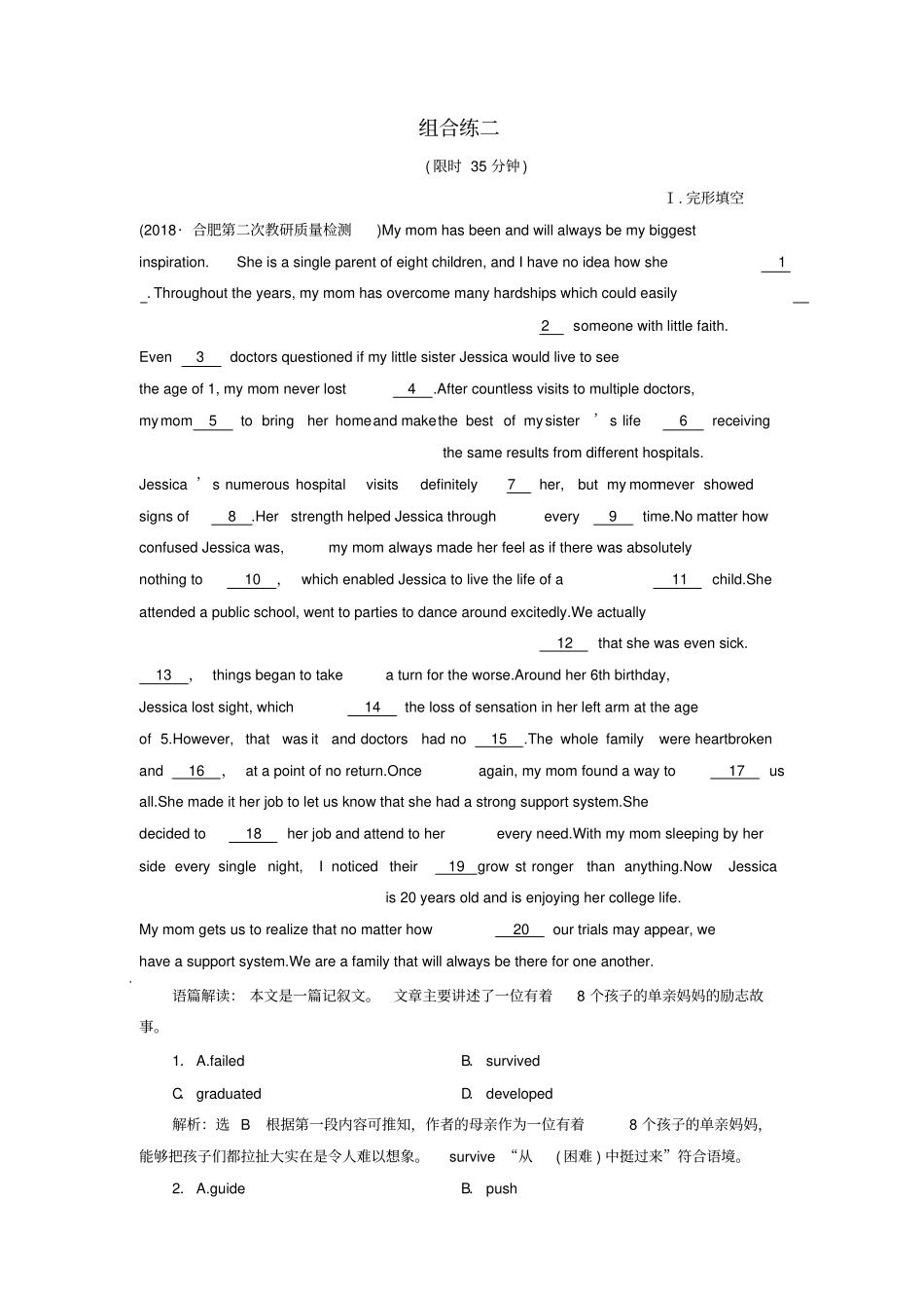 全国卷2019届高三英语二轮复习专项练习完形+语法填空+短改组合练二_第1页