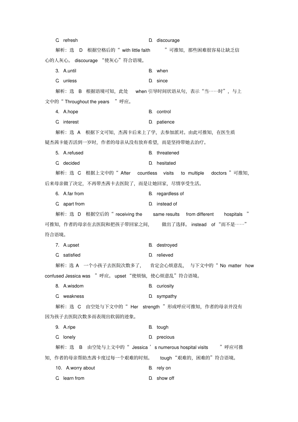 全国卷2019届高三英语二轮复习专项练习完形+语法填空+短改组合练二_第2页