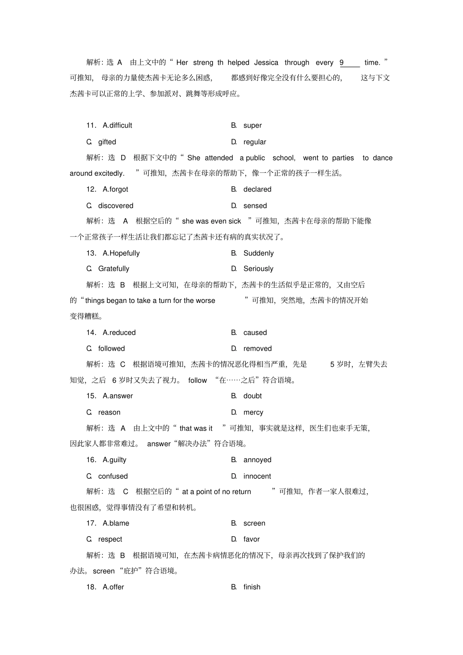 全国卷2019届高三英语二轮复习专项练习完形+语法填空+短改组合练二_第3页