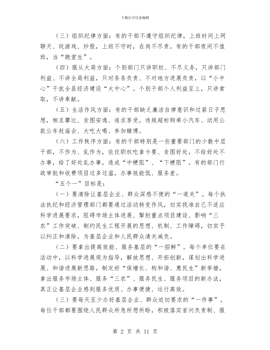 劳保局干部作风建设年意见与劳保局年底个人述职总结汇报汇编_第2页