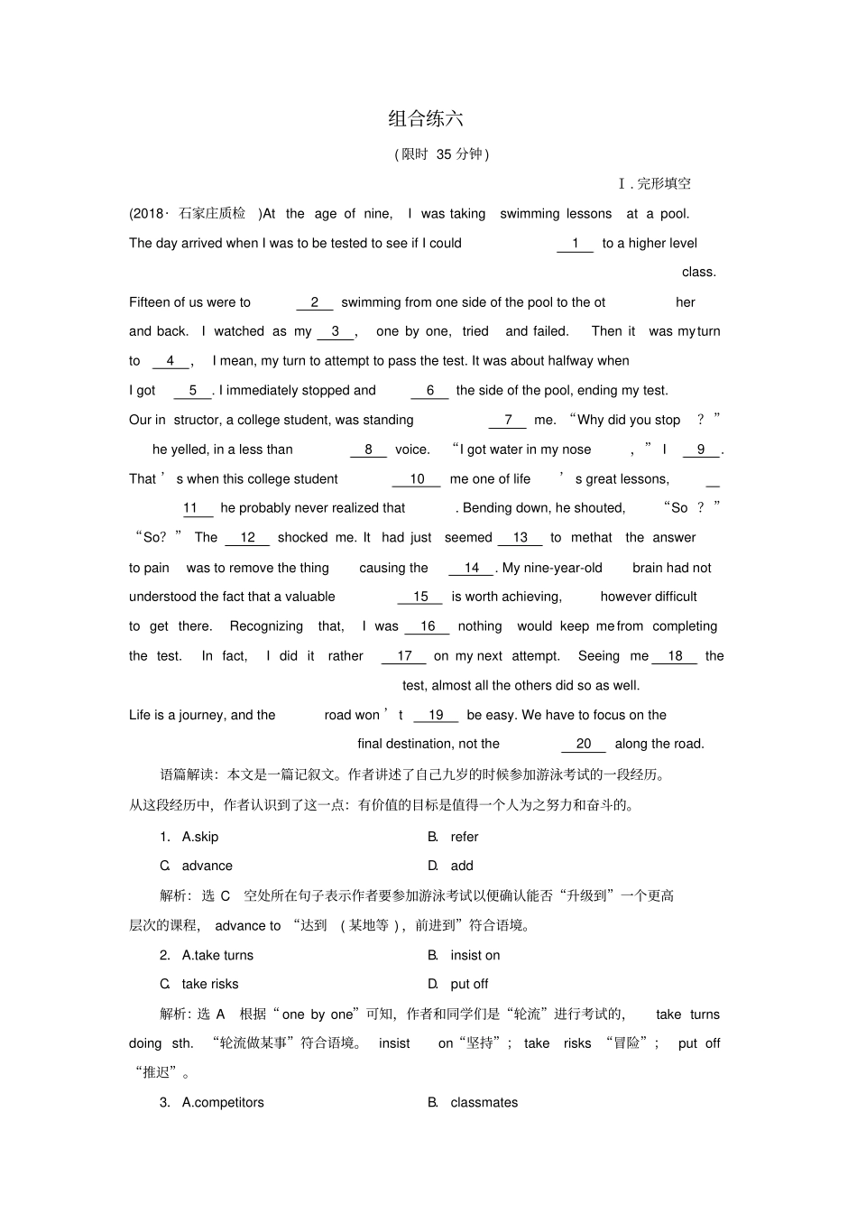 全国卷2019届高三英语二轮复习专项练习完形+语法填空+短改组合练六_第1页