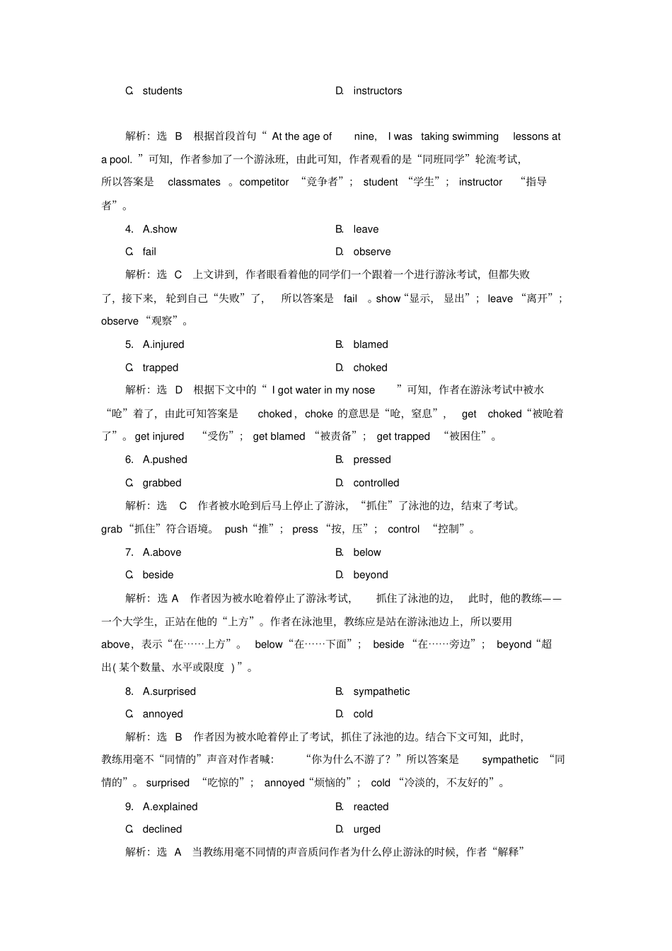 全国卷2019届高三英语二轮复习专项练习完形+语法填空+短改组合练六_第2页